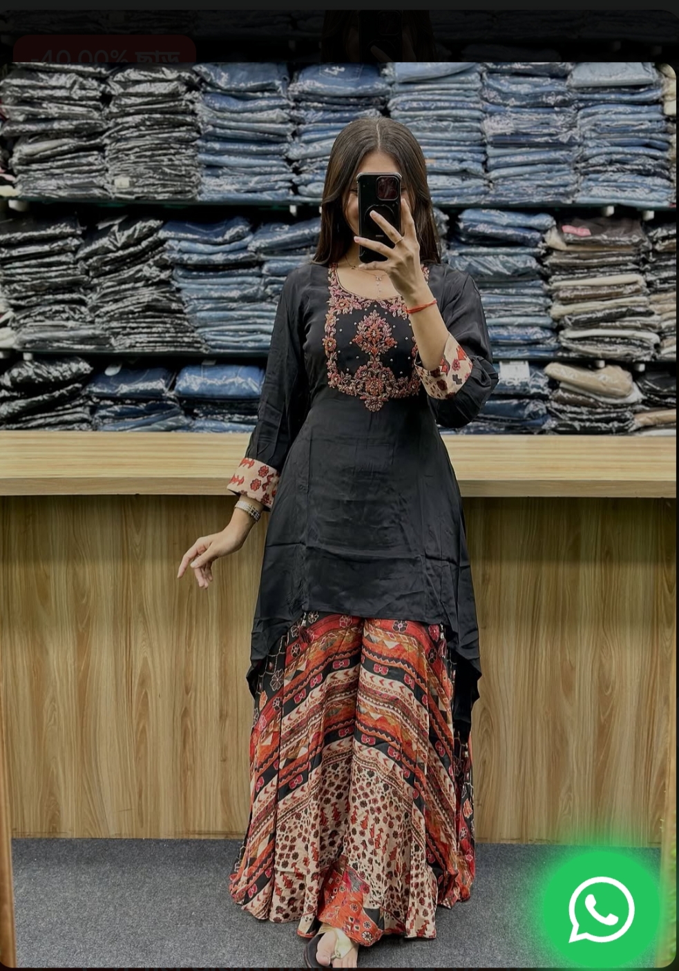 স্কার্ট প্লাজু টু পিস